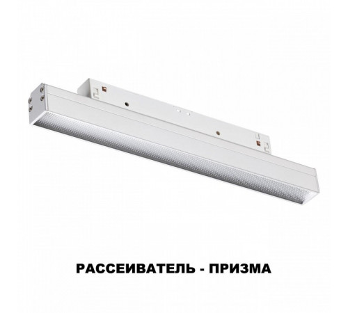 Встраиваемый светильник Novotech Flum 358617